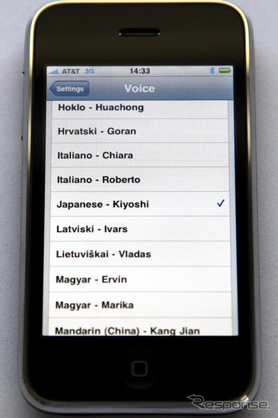 iPhone用TomTomアプリ使ってみた…日本語で音声案内できる