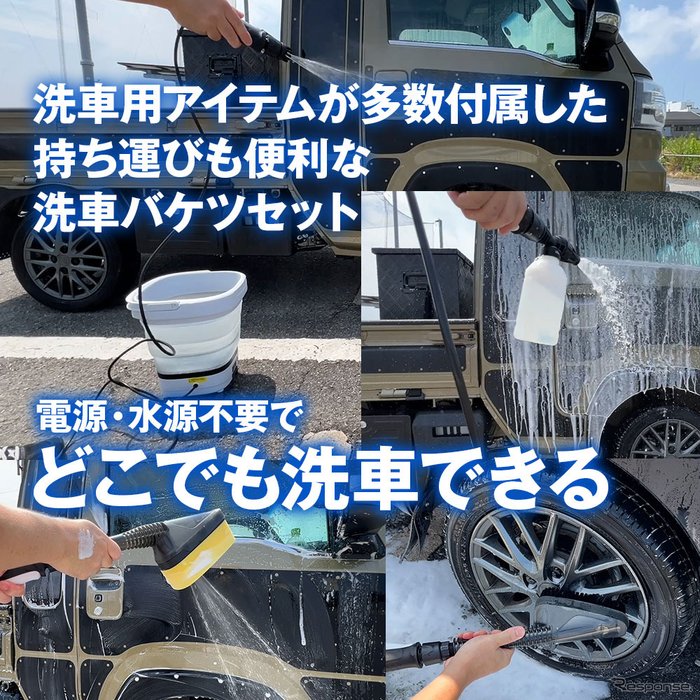 MAXWINの充電式電動洗車バケツ「G-MSWH01-SET1」