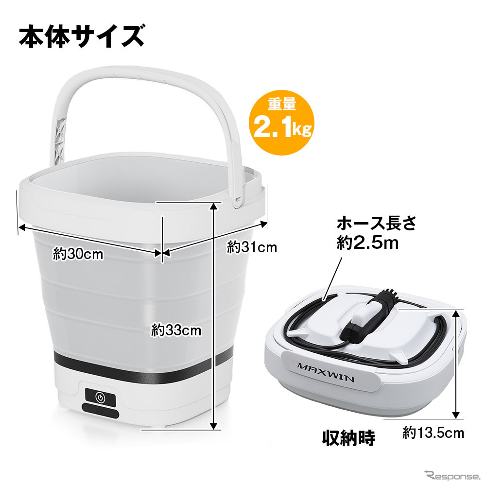 MAXWINの充電式電動洗車バケツ「G-MSWH01-SET1」