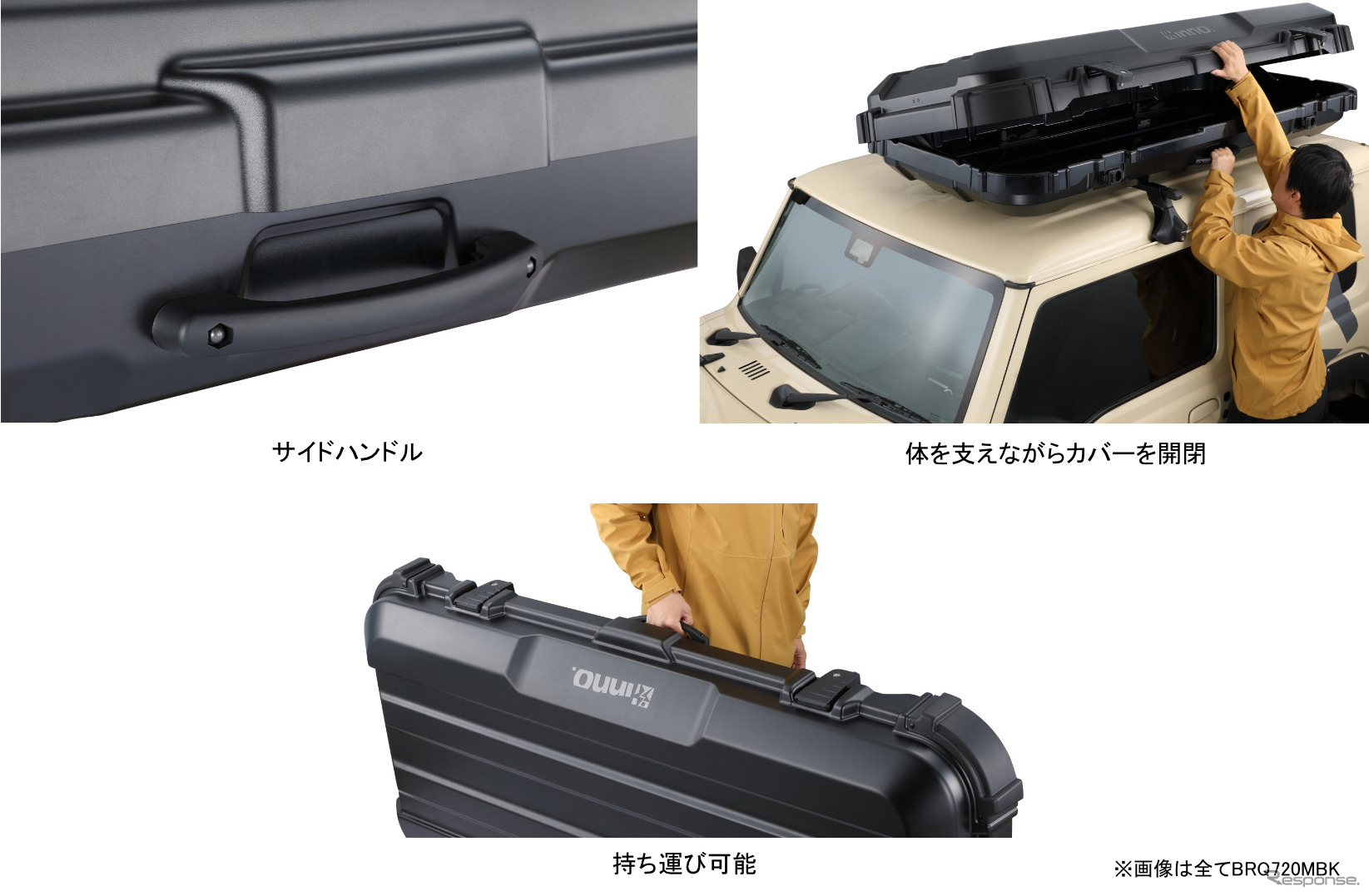 カーメイト・INNOのクロカン/SUV向けルーフギアケース720の新色「マットベージュ」