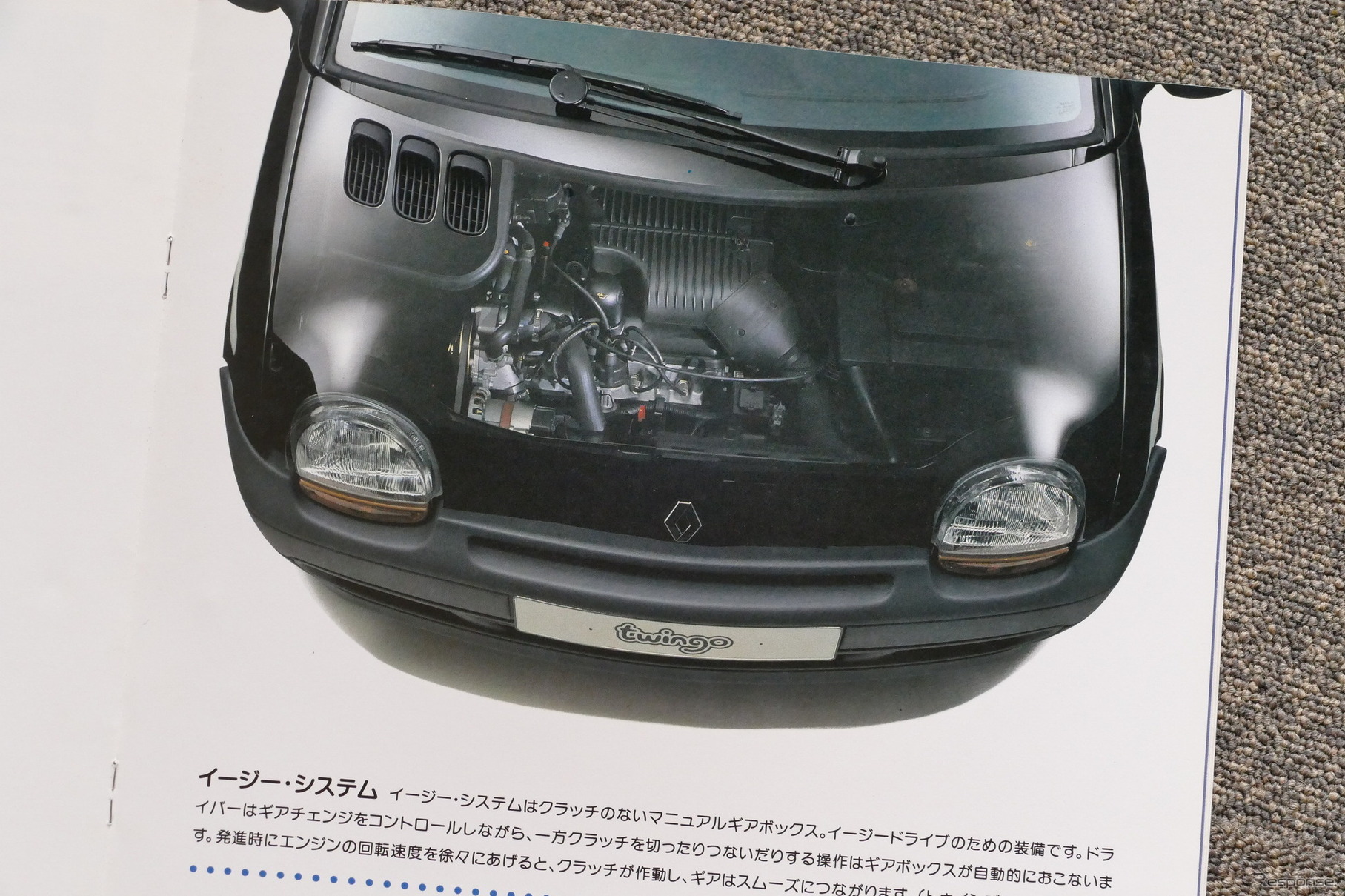 ルノー・トゥインゴ（初代）当時のカタログ
