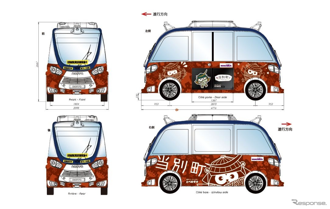 当別町ならではのバスラッピングデザイン