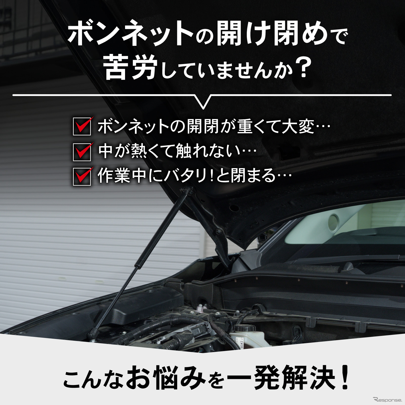クラフトワークスのマツダ『CX-5/CX-8』専用「ボンネットダンパー」