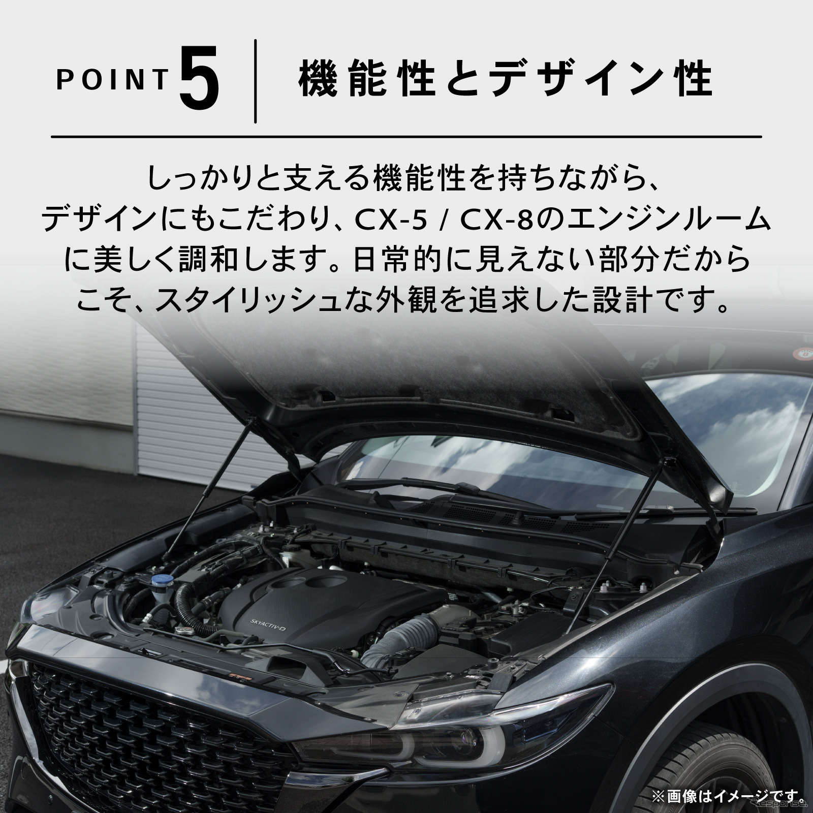 クラフトワークスのマツダ『CX-5/CX-8』専用「ボンネットダンパー」
