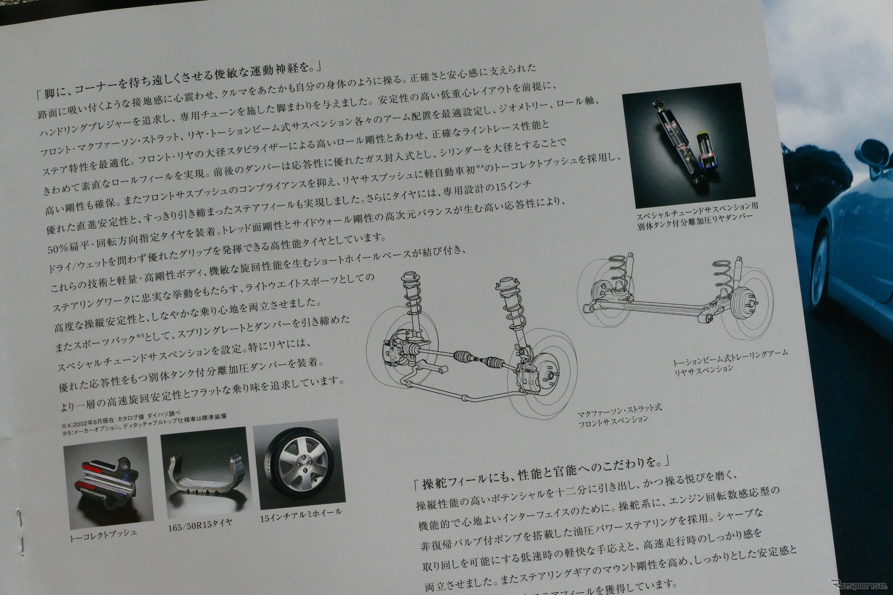 ダイハツ・コペン（初代）当時のカタログ