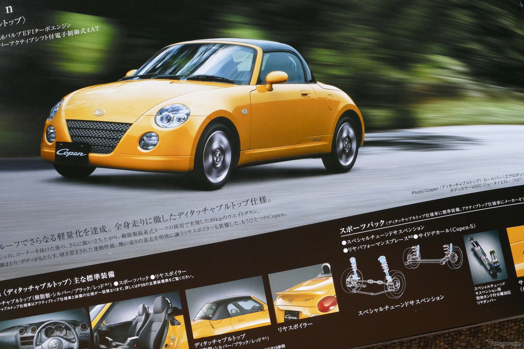 ダイハツ・コペン（初代）当時のカタログ