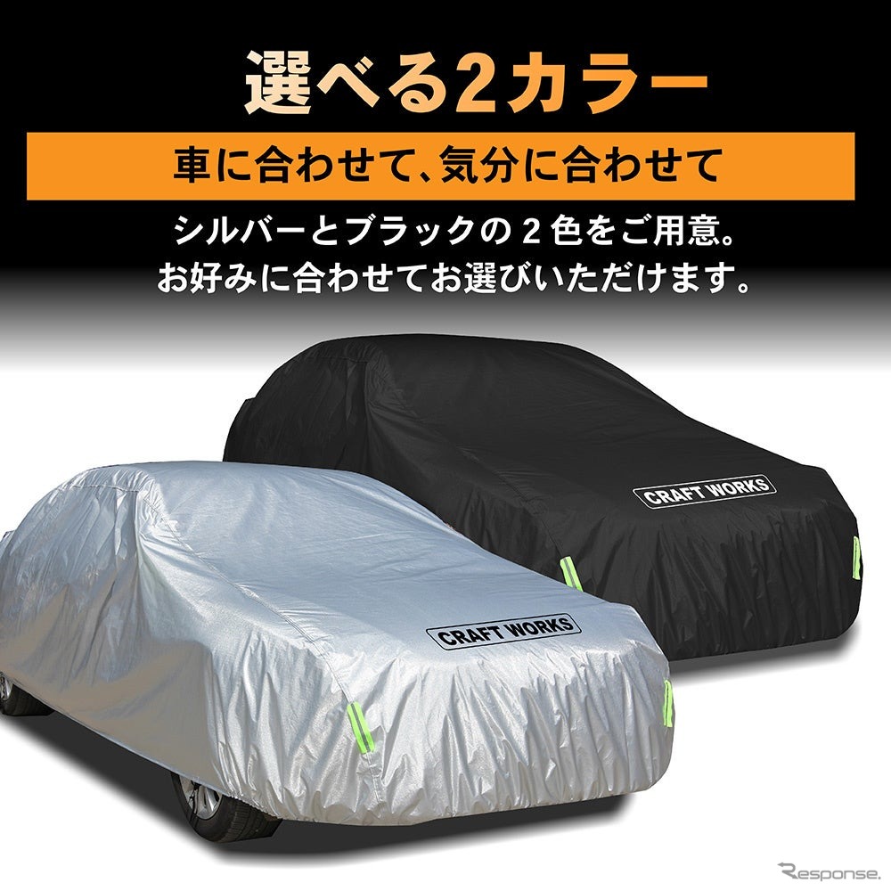 『ジムニーノマド』専用カーカバー