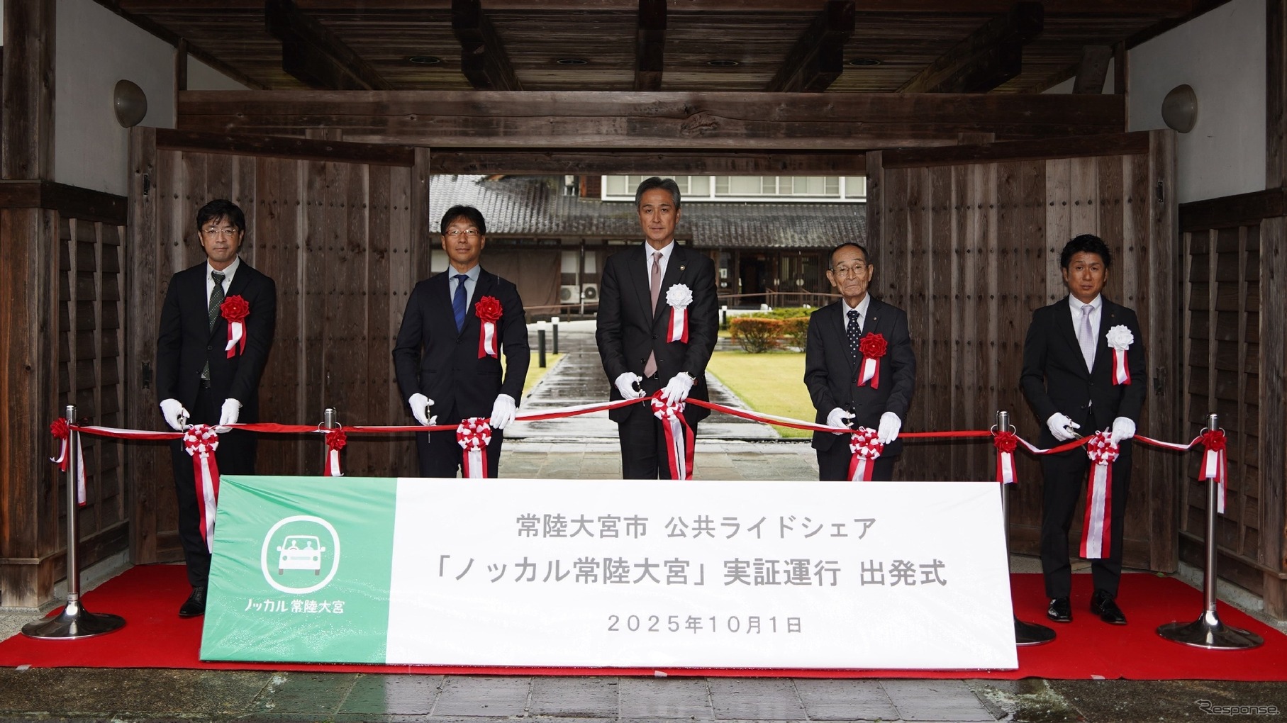 「ノッカル常陸大宮」出発式の様子