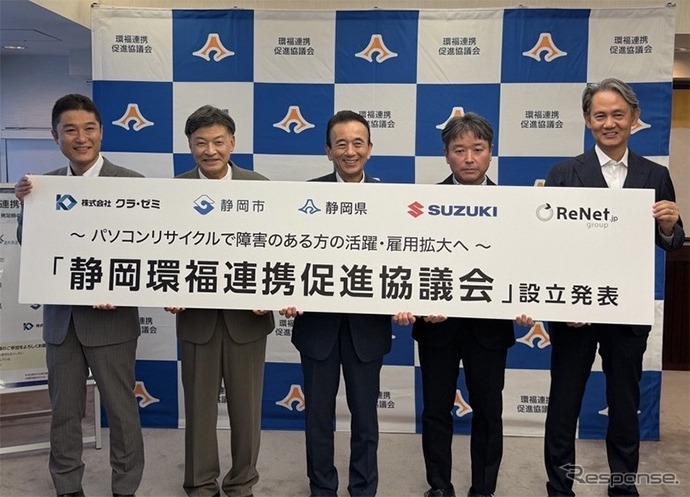 スズキが「静岡環福連携促進協議会」に参画