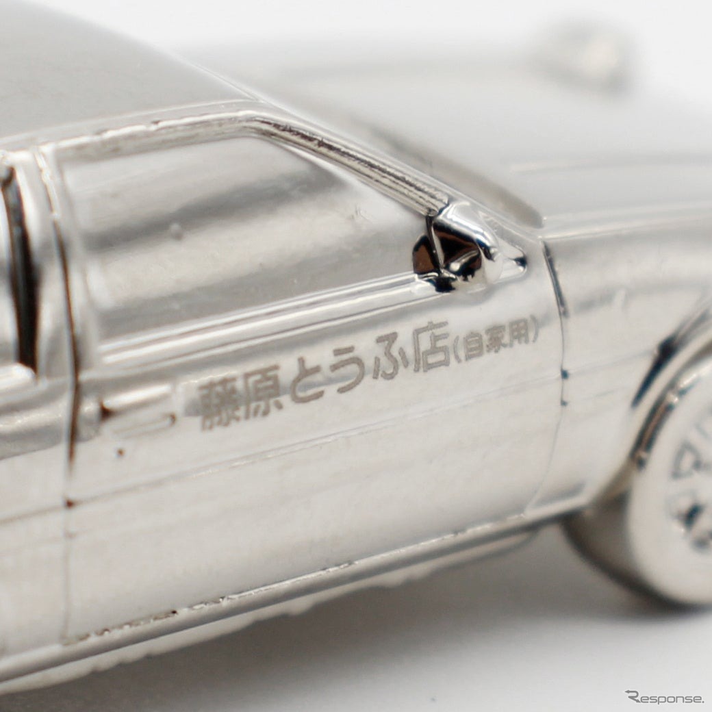 『頭文字D』の86トレノの3Dメタルキーチェーン