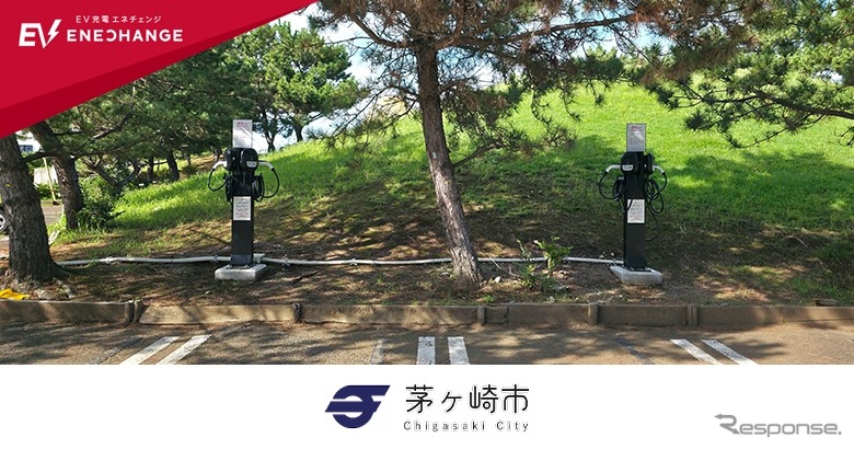ミライズエネチェンジが神奈川県茅ヶ崎市にEV充電インフラ拡充
