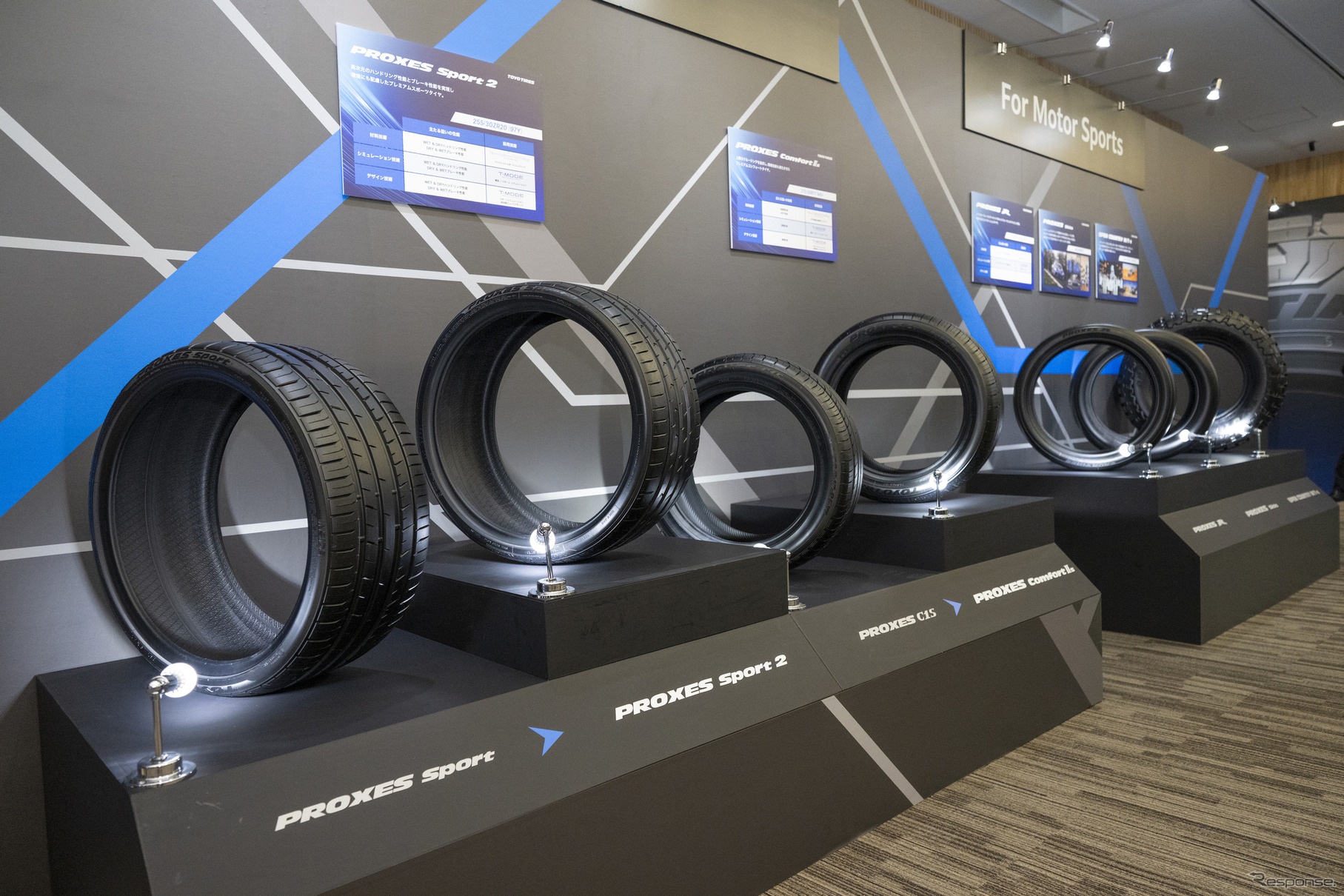 TOYO TIRE 新技術体系発表会