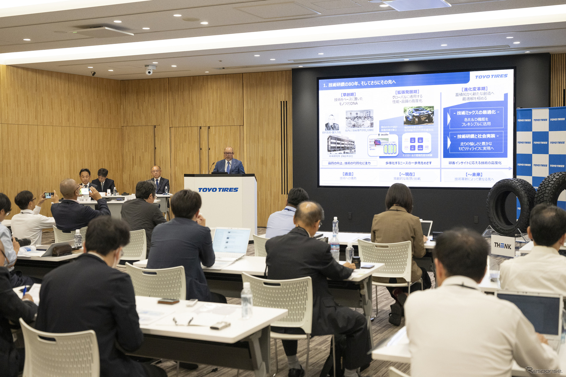 TOYO TIRE 新技術体系発表会
