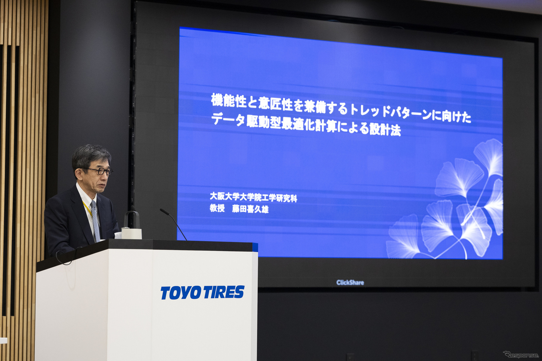 大阪大学 工学研究科 教授 藤田喜久雄氏