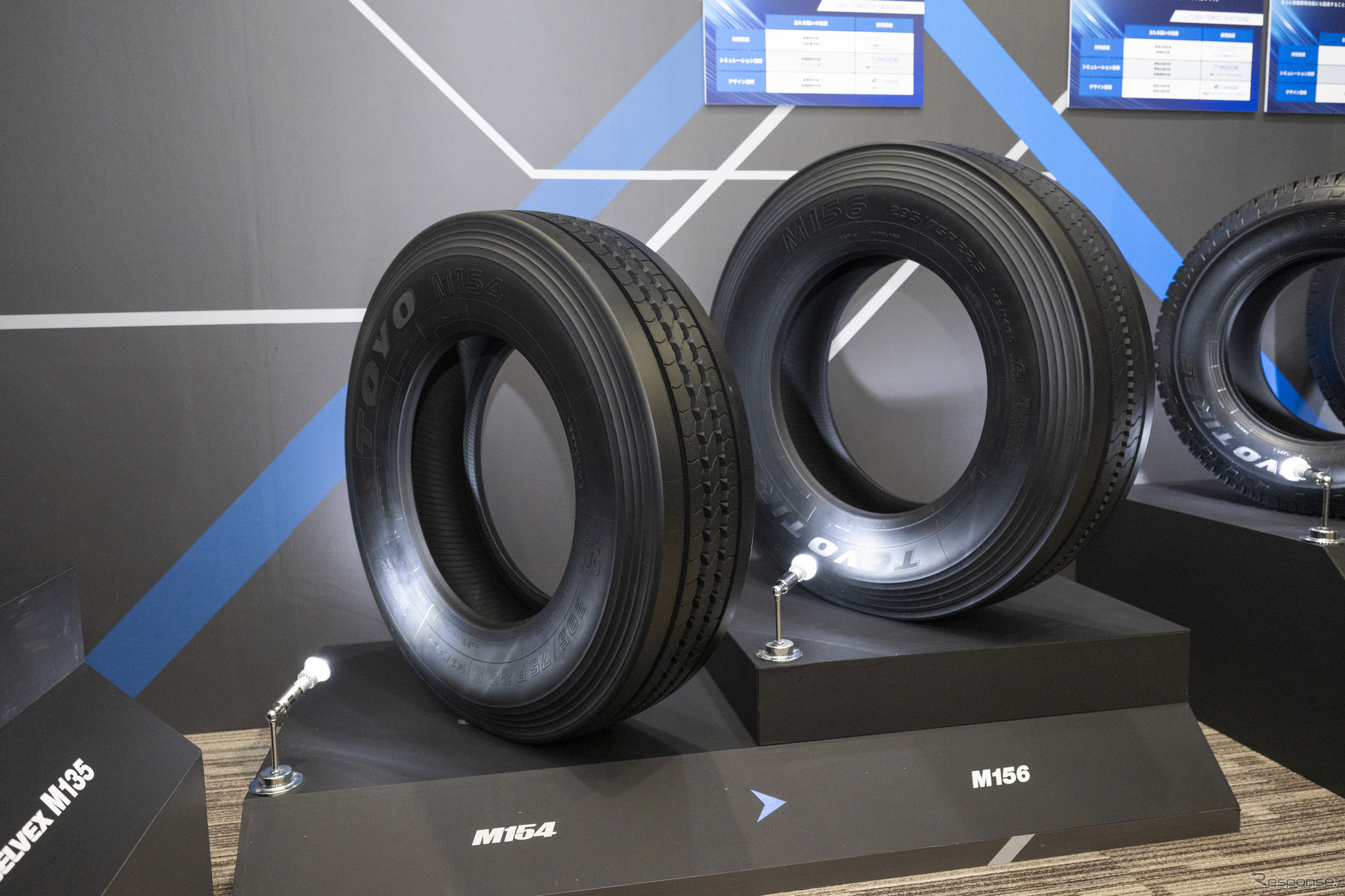 TOYO TIRE 新技術体系発表会