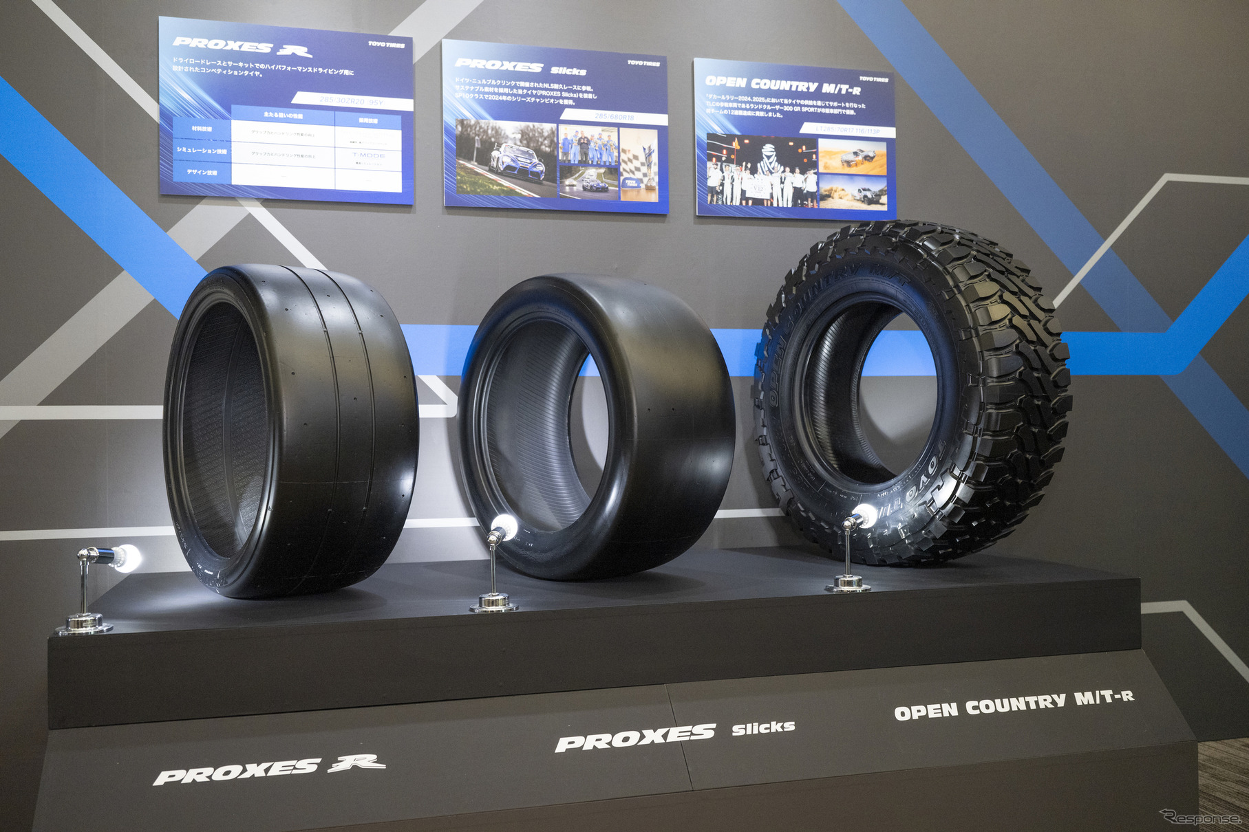 TOYO TIRE 新技術体系発表会