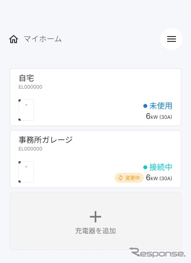 ジゴワッツのスケジュール充電機能