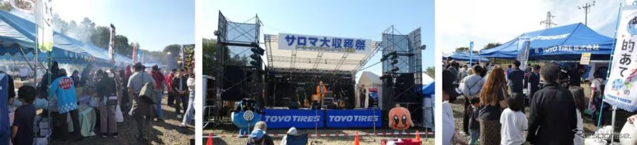 サロマ大収穫祭の様子