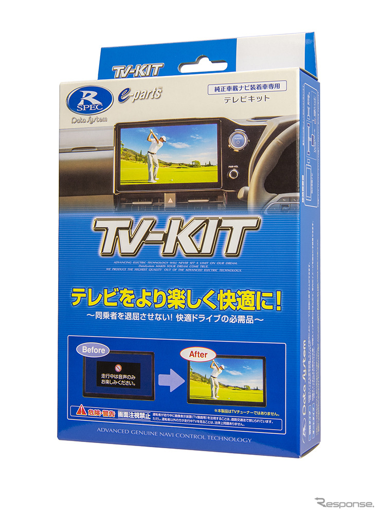 データシステム「TTV437」（切り替えタイプ）