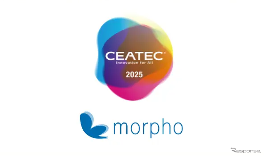 モルフォが「CEATEC 2025」に出展