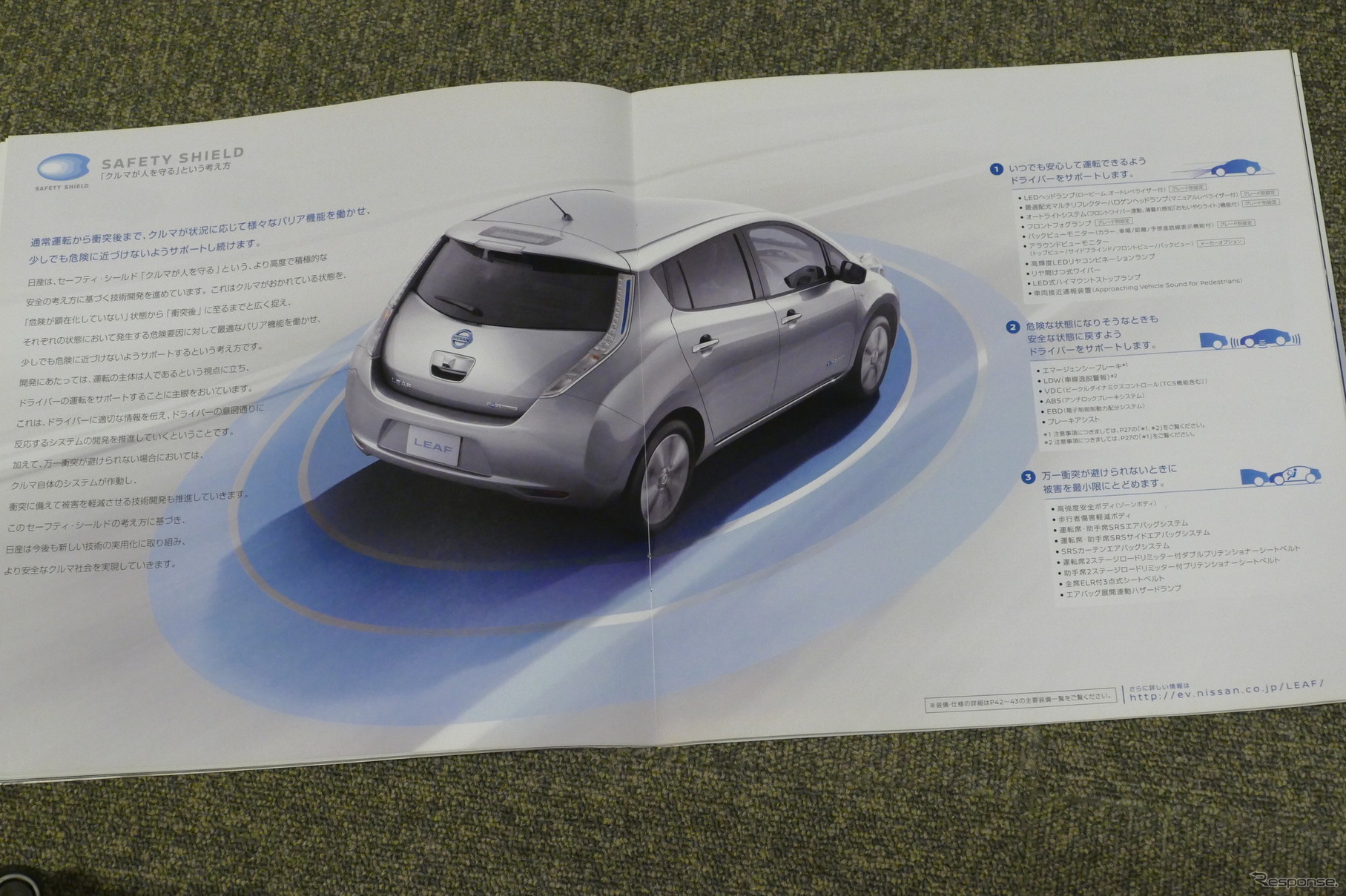 日産 リーフ（初代）当時のカタログ