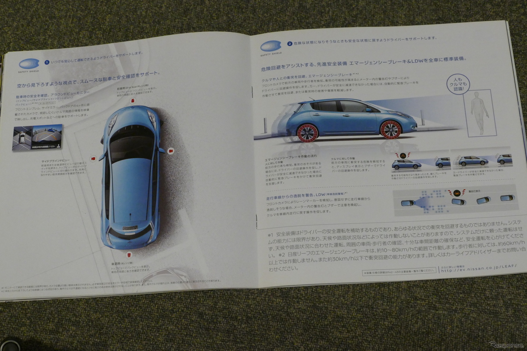 日産 リーフ（初代）当時のカタログ