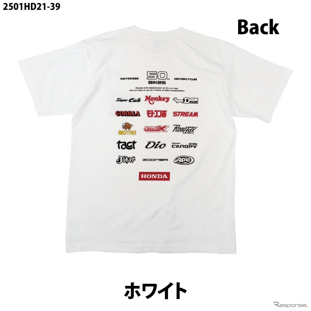 ホンダの50ccの名車たちのロゴを集めた特別Tシャツ「50cc BIKES」