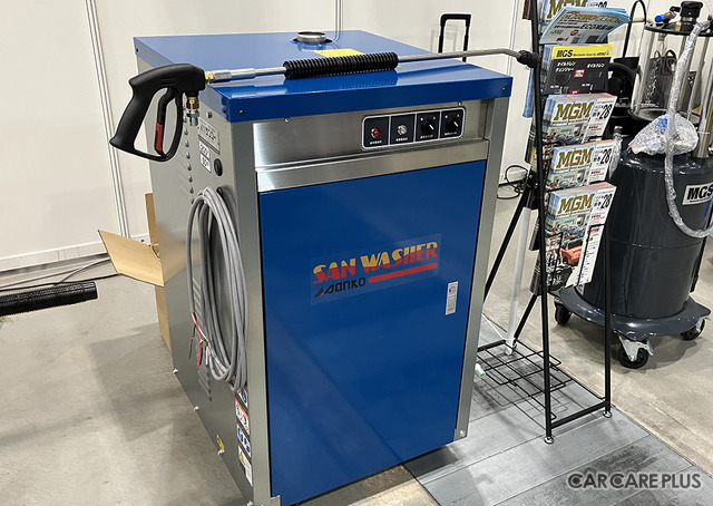 高圧温水洗浄機「サンワッシャーシリーズ」（サンコー）