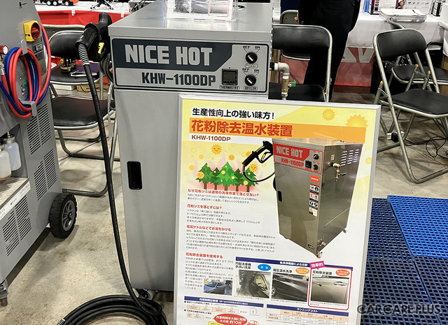 花粉除去温水装置「KHW-1100DP」（バンザイ）