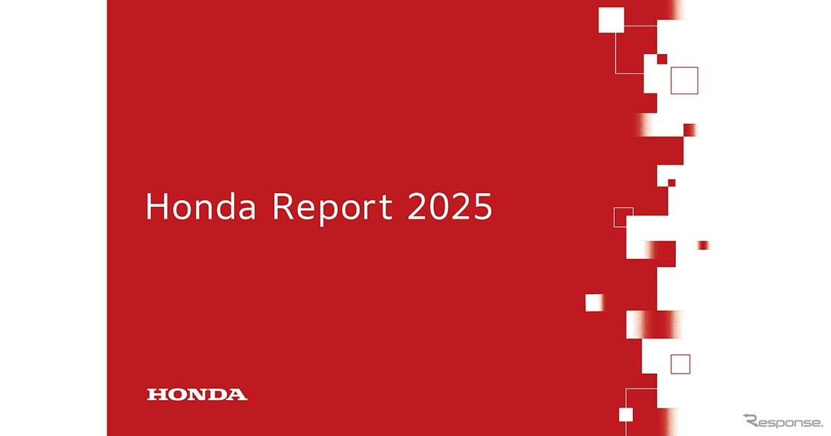 統合報告書「Honda Report 2025」