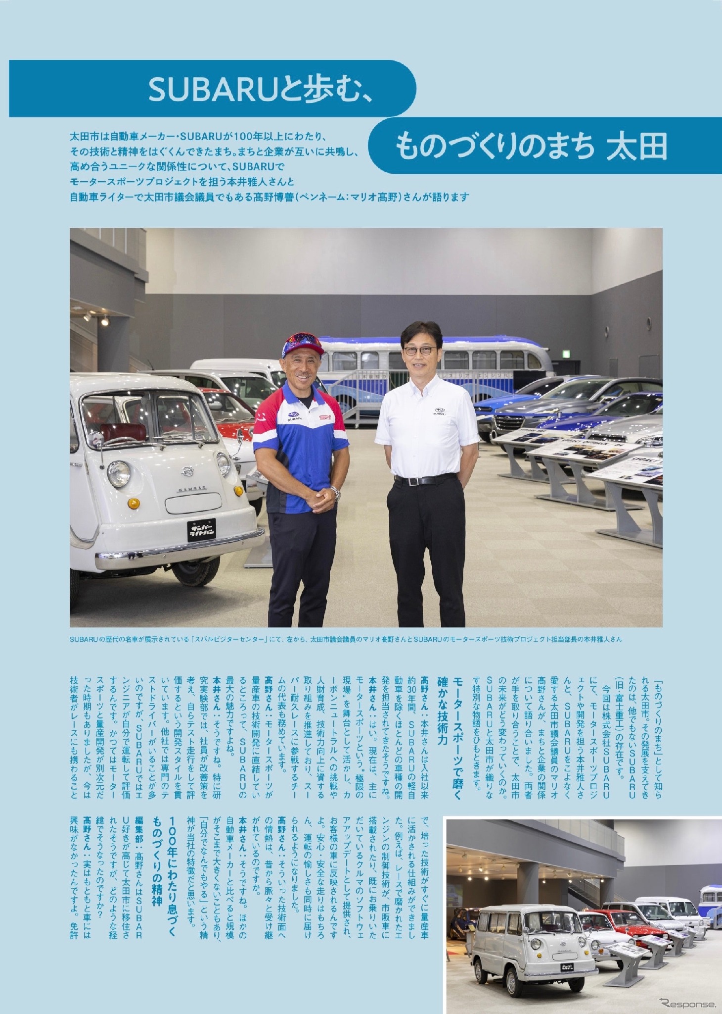 OTA magazine vol.6
