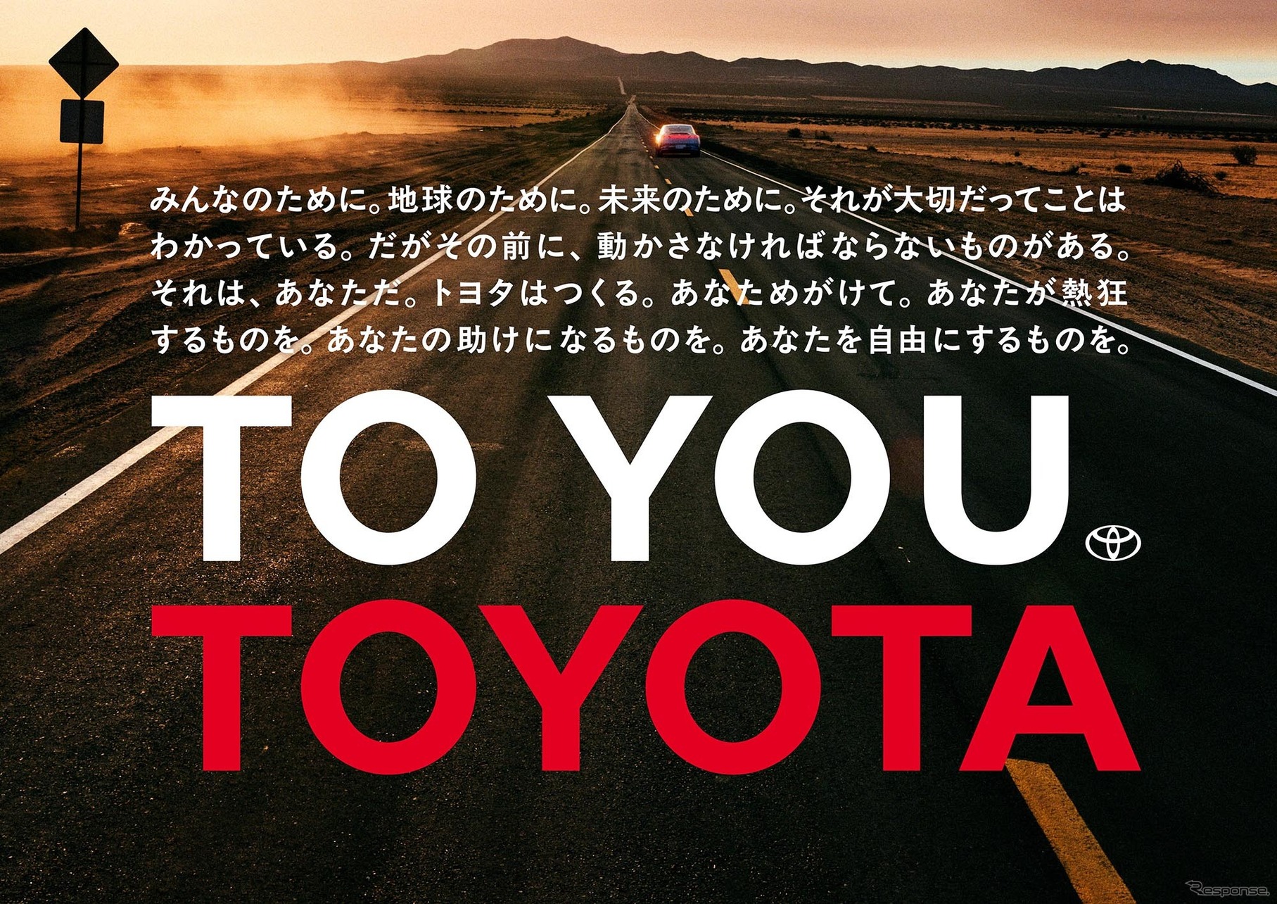 トヨタ