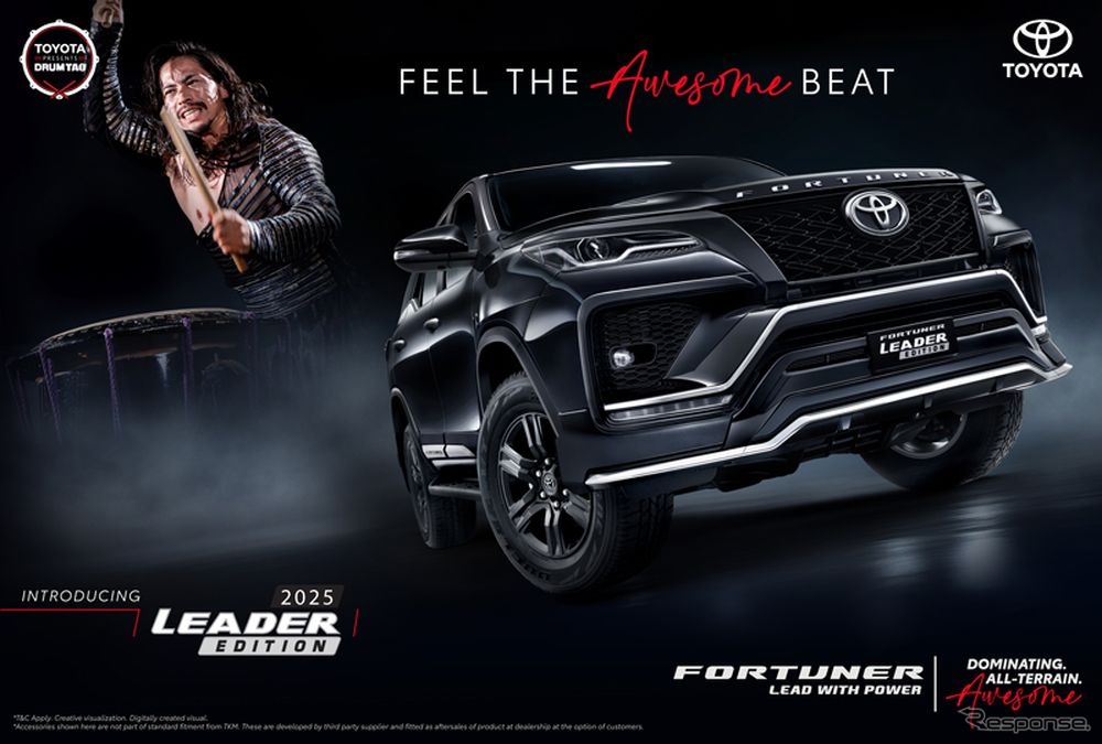 トヨタ『フォーチュナー』の「リーダーエディション」