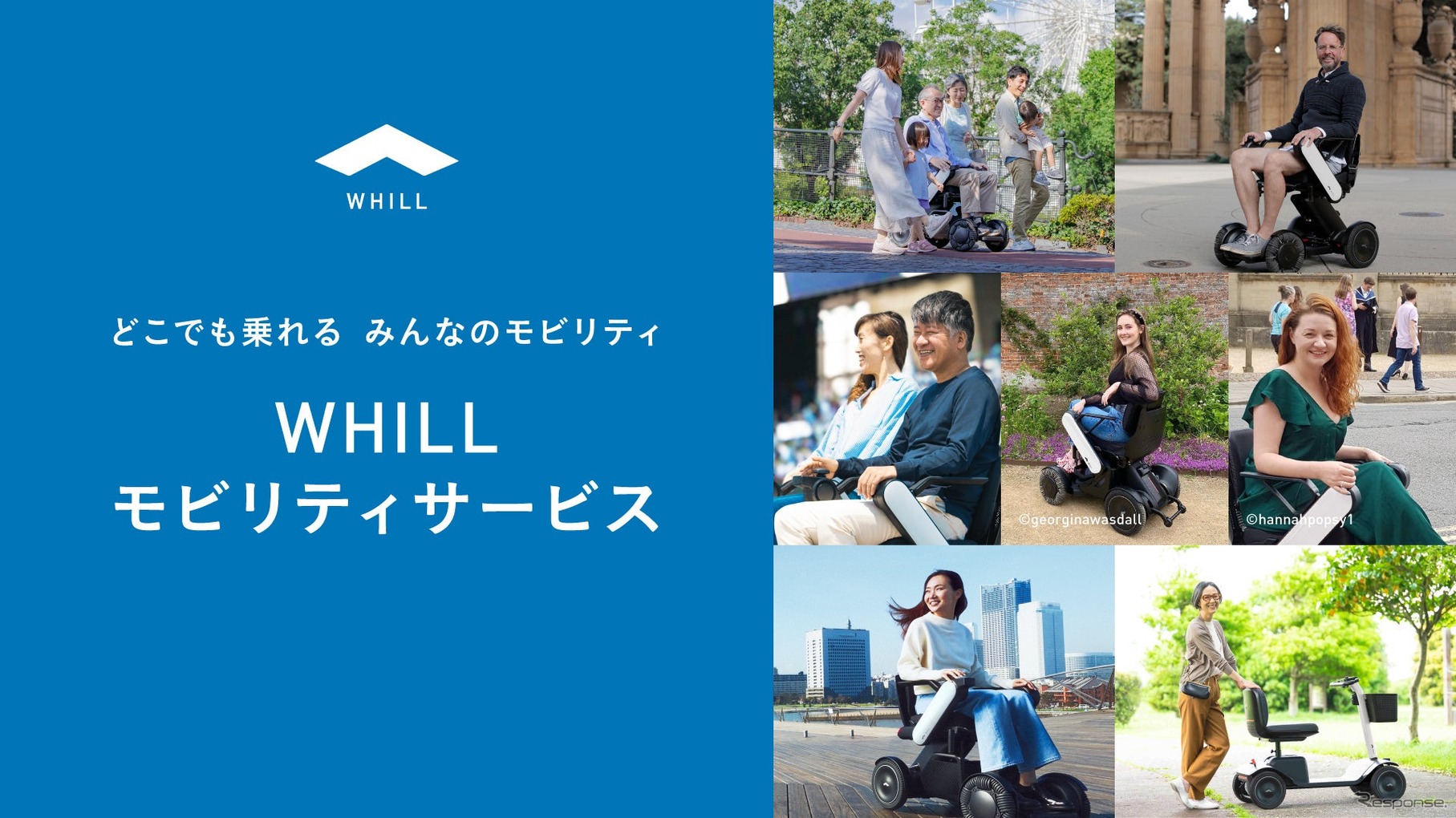 近距離モビリティ「WHILL」