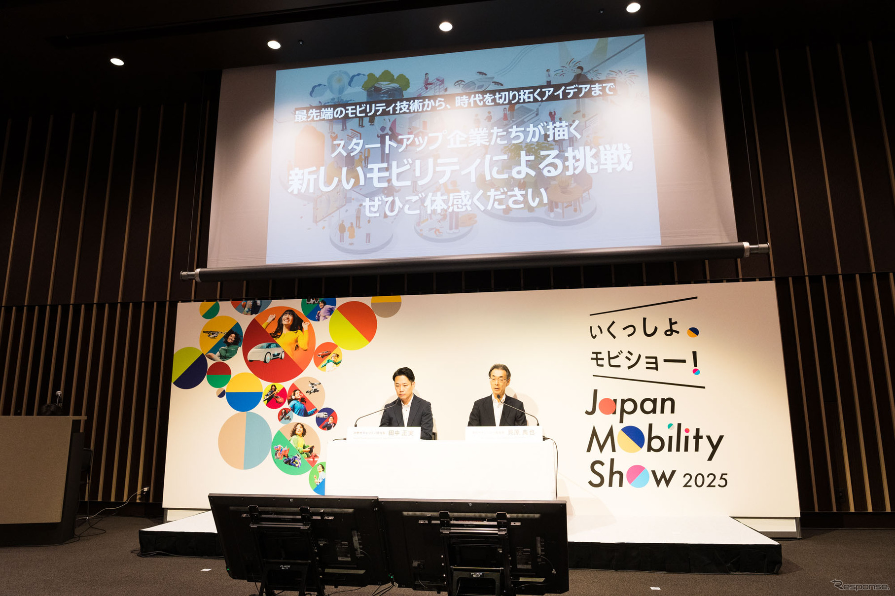 ジャパンモビリティショー2025の内容を発表する、自工会委員会の貝原委員長（向かって右）と次世代モビリティ領域の田中正実領域長