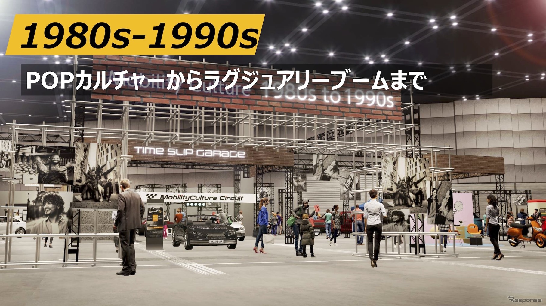 ジャパンモビリティショー2025：タイムスリップ・ガレージ