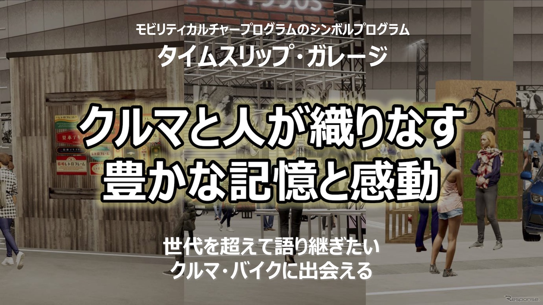 ジャパンモビリティショー2025