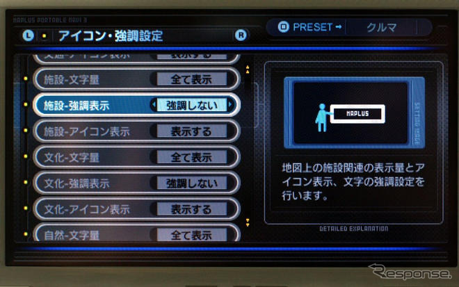 エディア、PSP向けナビソフト「MAPLUSポータブルナビ3」を発売
