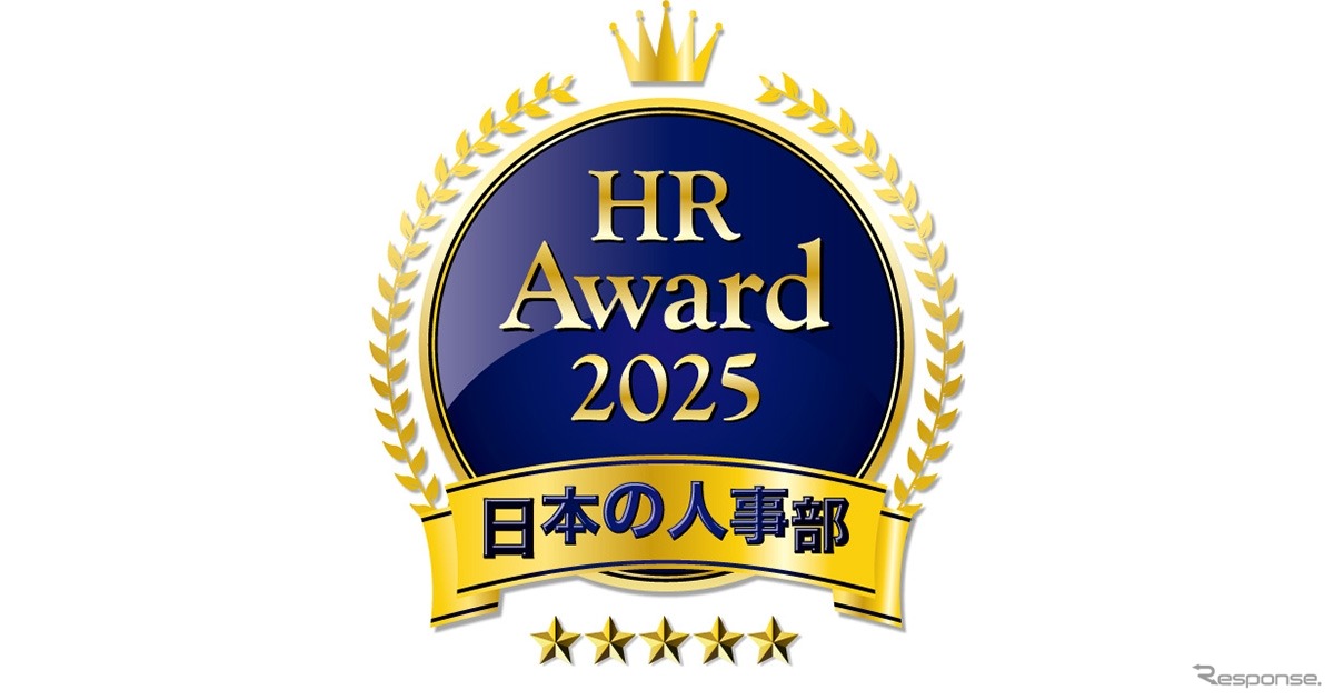 日本の人事部「ＨＲアワード2025」