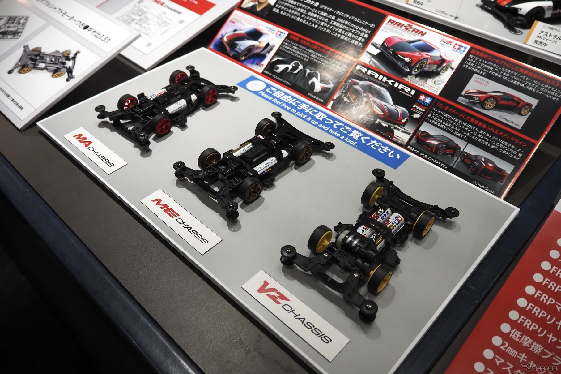 タミヤ（第63回全日本模型ホビーショー）