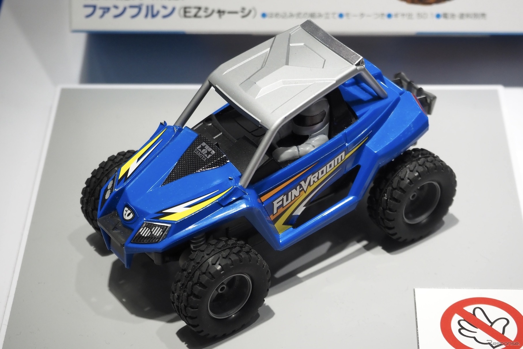 タミヤ（第63回全日本模型ホビーショー）