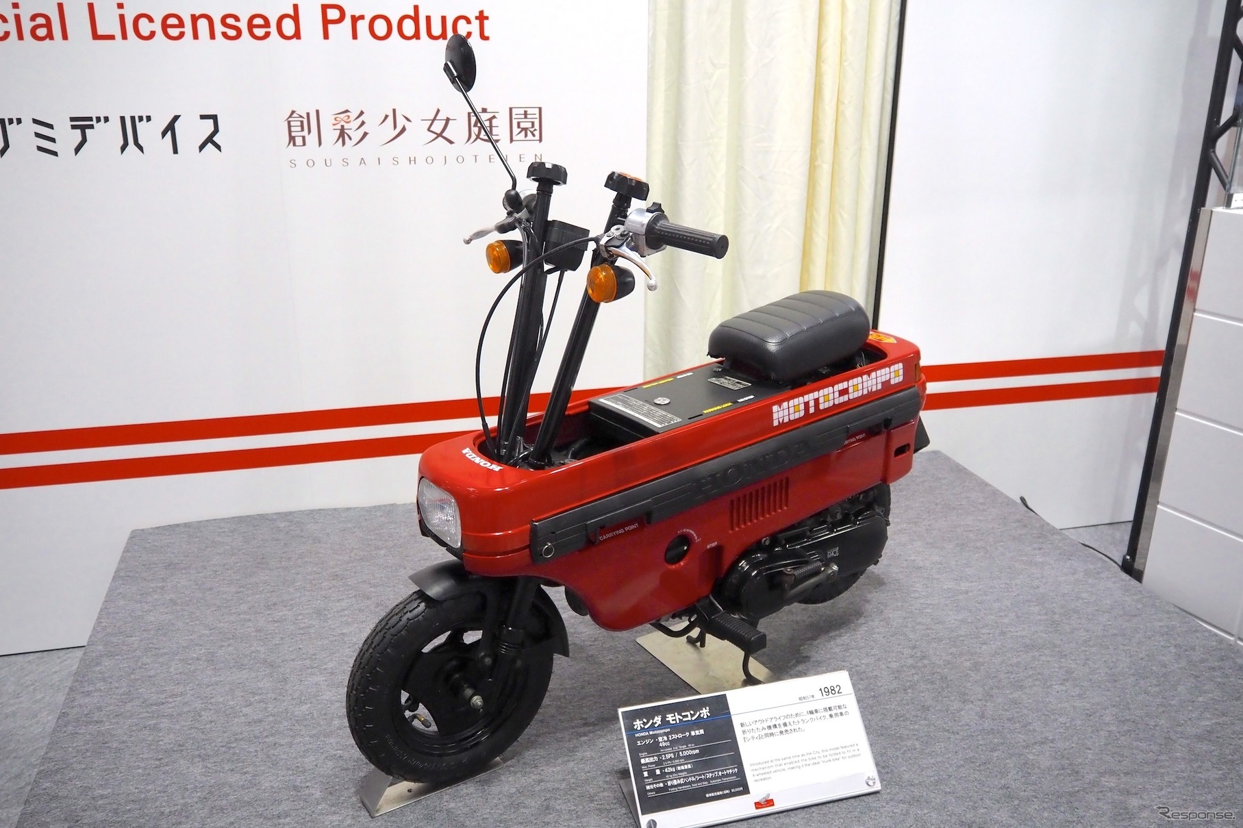 ホンダ・モトコンポ、コトブキヤ（第63回全日本模型ホビーショー）