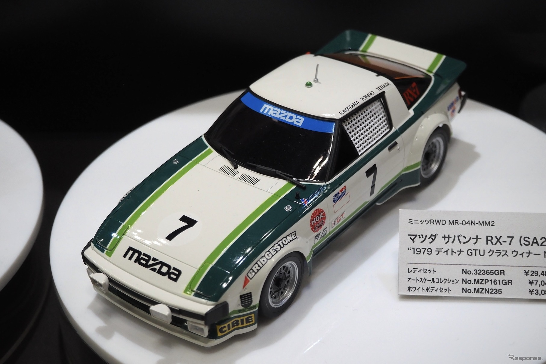 京商（第63回全日本模型ホビーショー）