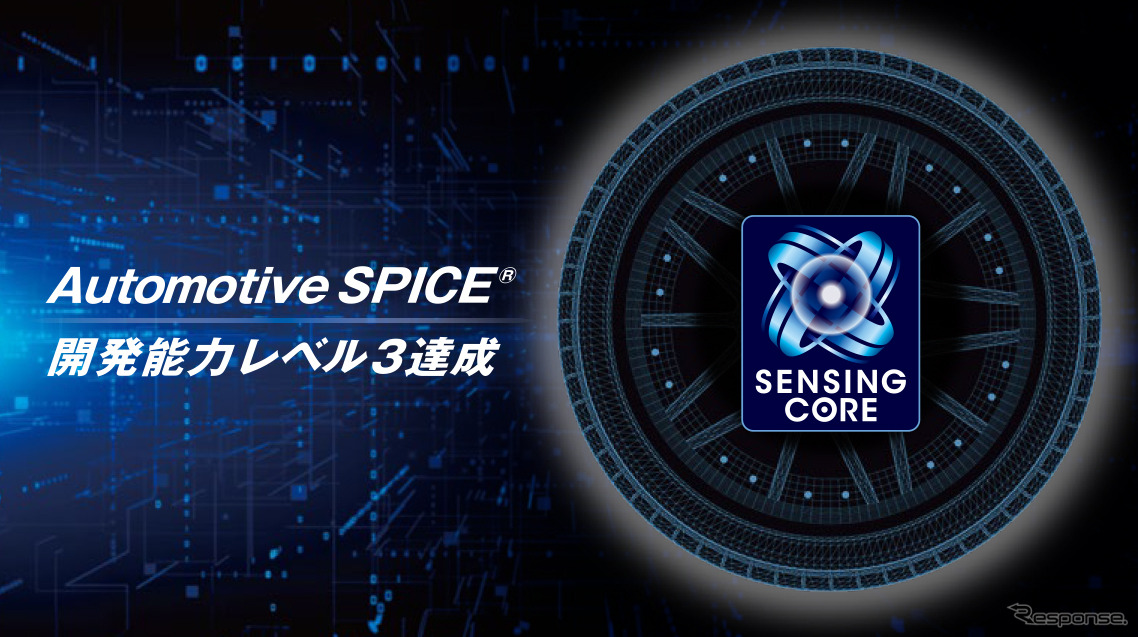 住友ゴムが車載ソフト開発の国際基準「Automotive SPICE」でプロセス能力レベル3達成