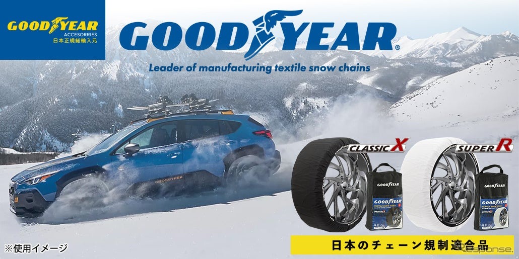 スノーソックスラインナップと使用イメージ