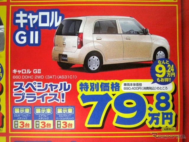 【値引き情報】100万円未満の軽自動車!!