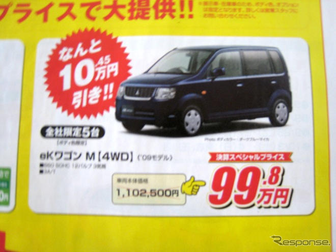 【値引き情報】100万円未満の軽自動車!!