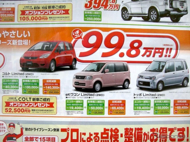 【値引き情報】100万円未満の軽自動車!!