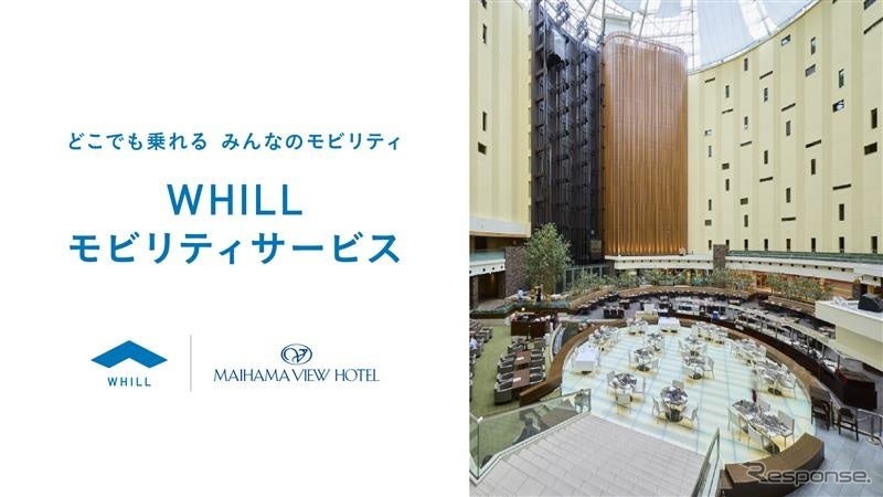 「舞浜ビューホテルby HULIC」が近距離モビリティ「ウィル」の移動サービス導入
