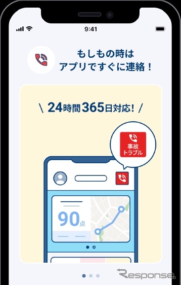東京海上ダイレクトがアプリを大幅リニューアル